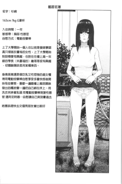 Page 111 of Hinnyuu Imouto o Kyonyuu ni Shite Yome ni Shite Mita | 貧乳義妹變巨乳之後就嫁給我當老婆