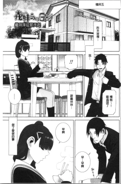 Page 132 of Hinnyuu Imouto o Kyonyuu ni Shite Yome ni Shite Mita | 貧乳義妹變巨乳之後就嫁給我當老婆