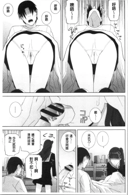 Page 140 of Hinnyuu Imouto o Kyonyuu ni Shite Yome ni Shite Mita | 貧乳義妹變巨乳之後就嫁給我當老婆