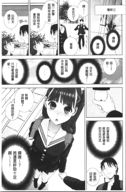 Page 142 of Hinnyuu Imouto o Kyonyuu ni Shite Yome ni Shite Mita | 貧乳義妹變巨乳之後就嫁給我當老婆