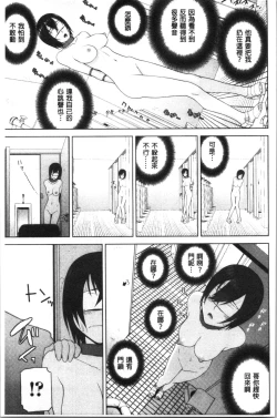 Page 188 of Hinnyuu Imouto o Kyonyuu ni Shite Yome ni Shite Mita | 貧乳義妹變巨乳之後就嫁給我當老婆