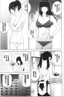 Page 28 of Hinnyuu Imouto o Kyonyuu ni Shite Yome ni Shite Mita | 貧乳義妹變巨乳之後就嫁給我當老婆
