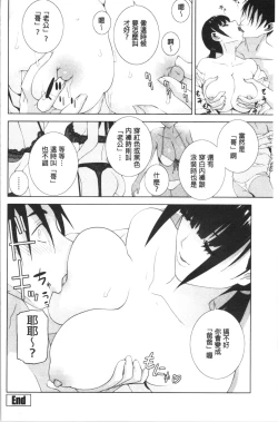 Page 45 of Hinnyuu Imouto o Kyonyuu ni Shite Yome ni Shite Mita | 貧乳義妹變巨乳之後就嫁給我當老婆