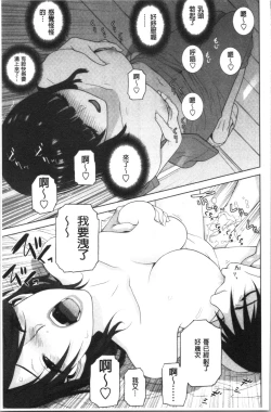 Page 56 of Hinnyuu Imouto o Kyonyuu ni Shite Yome ni Shite Mita | 貧乳義妹變巨乳之後就嫁給我當老婆