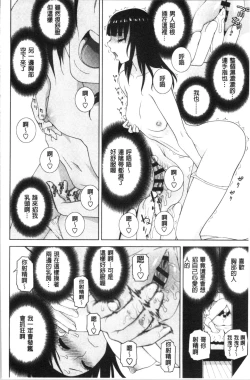 Page 59 of Hinnyuu Imouto o Kyonyuu ni Shite Yome ni Shite Mita | 貧乳義妹變巨乳之後就嫁給我當老婆