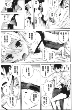 Page 96 of Hinnyuu Imouto o Kyonyuu ni Shite Yome ni Shite Mita | 貧乳義妹變巨乳之後就嫁給我當老婆