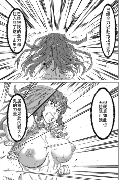 Page 24 of Kumayoke no Suzu