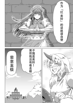 Page 55 of Kumayoke no Suzu