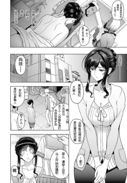 Page 4 of nettori netorare Ch. 3