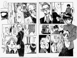 Page 22 of Himitsu no Tobira