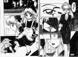 Page 28 of Himitsu no Tobira