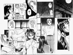 Page 45 of Himitsu no Tobira