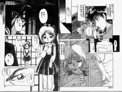 Page 50 of Himitsu no Tobira