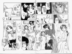 Page 55 of Himitsu no Tobira