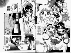 Page 62 of Himitsu no Tobira