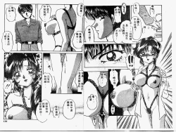 Page 70 of Himitsu no Tobira