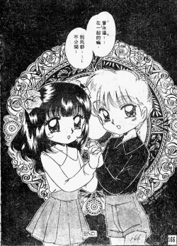 Page 84 of Himitsu no Tobira