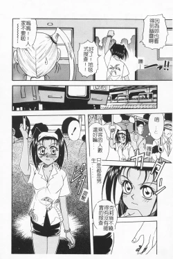 Page 105 of Joubutsuya Ayaka
