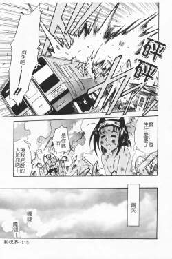 Page 114 of Joubutsuya Ayaka