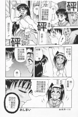 Page 115 of Joubutsuya Ayaka
