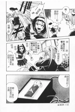 Page 117 of Joubutsuya Ayaka