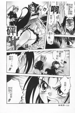 Page 119 of Joubutsuya Ayaka