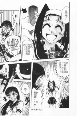 Page 122 of Joubutsuya Ayaka