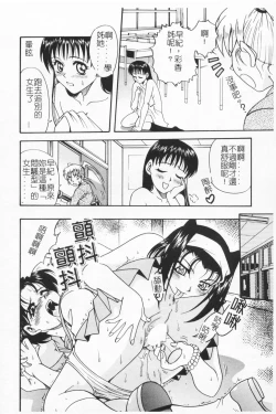 Page 125 of Joubutsuya Ayaka