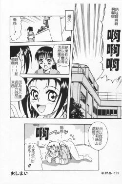 Page 131 of Joubutsuya Ayaka