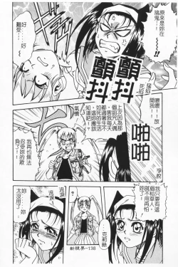 Page 137 of Joubutsuya Ayaka