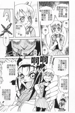 Page 138 of Joubutsuya Ayaka
