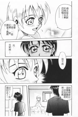 Page 159 of Joubutsuya Ayaka