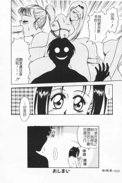 Page 20 of Joubutsuya Ayaka