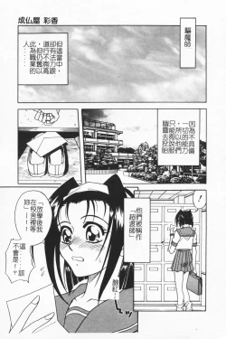 Page 21 of Joubutsuya Ayaka
