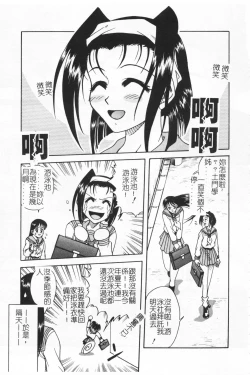 Page 37 of Joubutsuya Ayaka