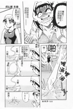 Page 42 of Joubutsuya Ayaka
