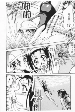 Page 43 of Joubutsuya Ayaka