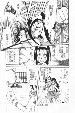 Page 54 of Joubutsuya Ayaka
