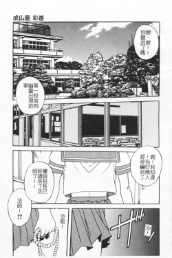 Page 5 of Joubutsuya Ayaka