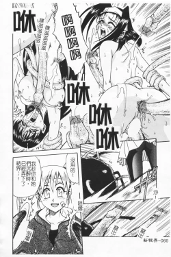 Page 65 of Joubutsuya Ayaka