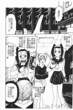 Page 73 of Joubutsuya Ayaka
