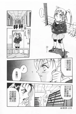 Page 77 of Joubutsuya Ayaka