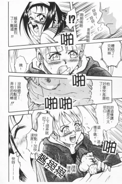 Page 81 of Joubutsuya Ayaka