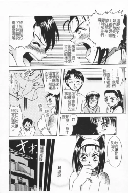Page 93 of Joubutsuya Ayaka