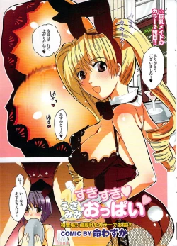 Page 9 of COMIC Purumelo 2007-06 Vol.06