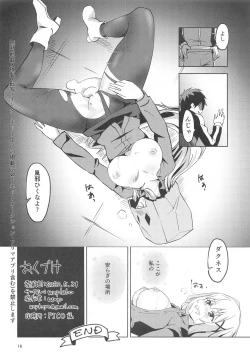 Page 17 of Fukumen Kishi ni Yasuragi o!