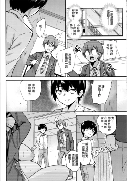 Page 14 of Seifu Kounin NTR Kozukuri Matching 4