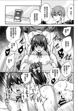 Page 9 of Seifu Kounin NTR Kozukuri Matching 4