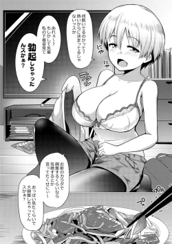 Page 2 of C94 Omakebon Uzai Kouhai wa Pakoritai!