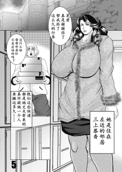 Page 3 of PASSION INSANE | 激情四溅